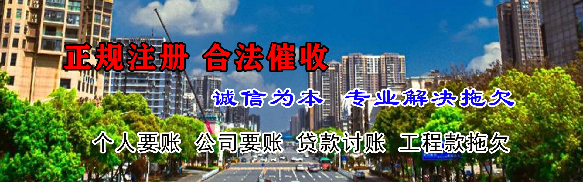 万载要债公司
